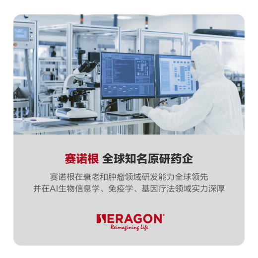 【蓝十字】瑞拓龄 国药赛诺根衰老抑制剂 哈佛梅奥独家官方抗衰老延寿专利 单瓶装
 商品图4