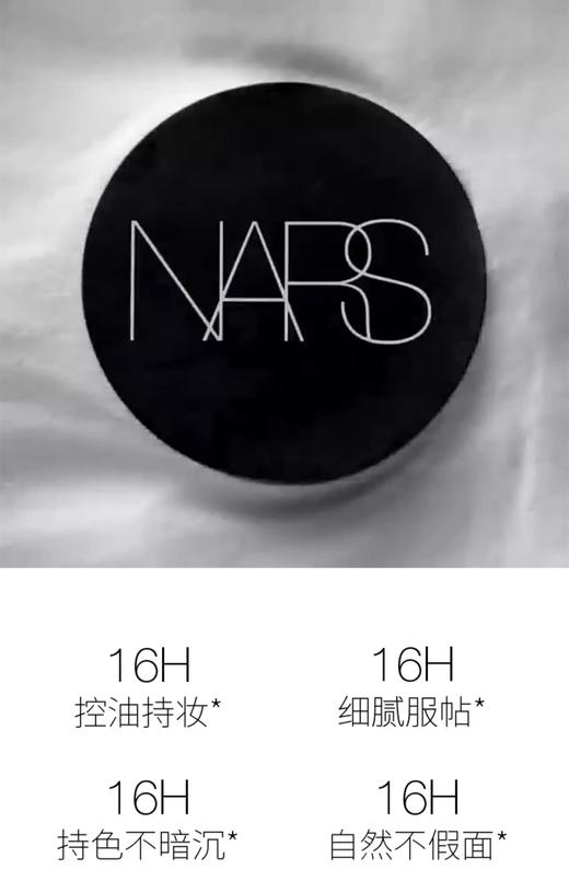 【航免仓】NARS散粉1410 商品图2