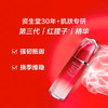【海关保税直发】资生堂红腰子精华一拖六套盒-红腰子75ml+10ml*6-会员5折 商品缩略图2