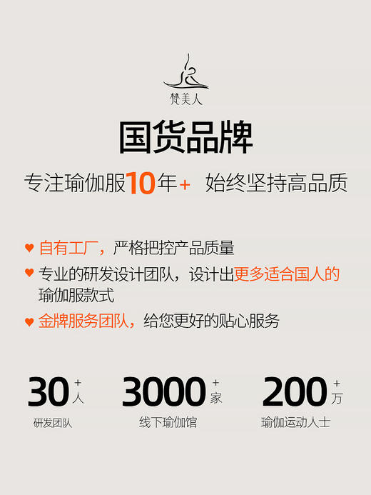 梵美人 F3059 瑜伽文胸  云糯柔感面料 商品图4