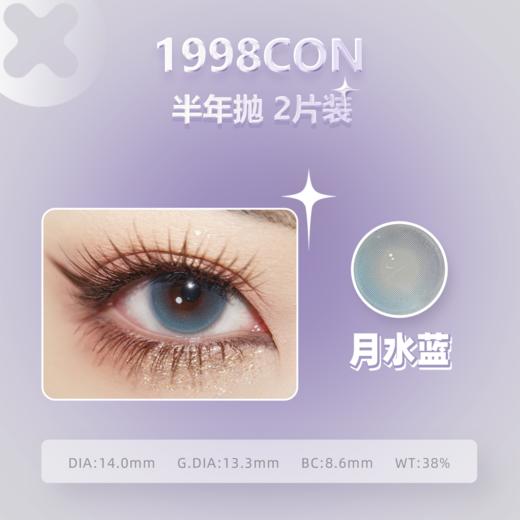 清晨她叙、纯爱梨涡、月水蓝（半年抛型） 商品图3