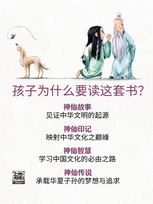 【现货】这里有神仙  一、二合辑（全6册）哪吒不好惹 商品图10