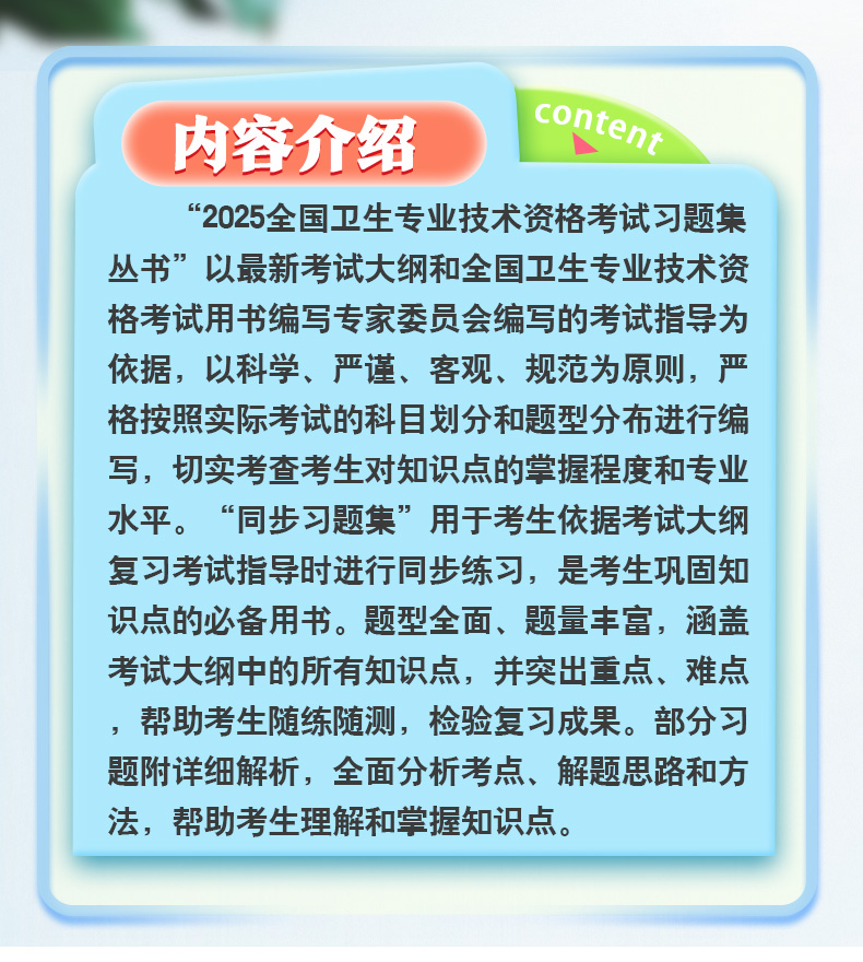 人民健康-名家科普丛书-模板1_02.jpg