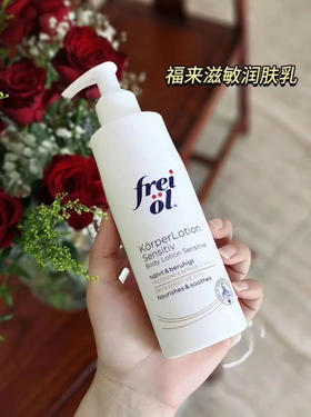 福来滋敏身体乳250ml