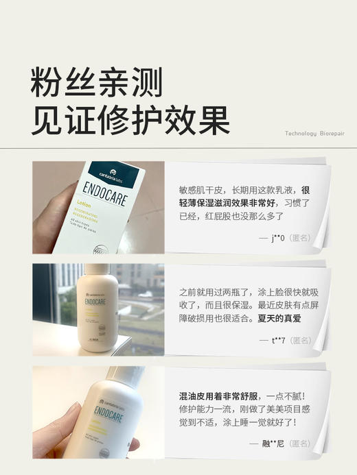 安多可焕活修护乳液100ml舒缓褪红清爽保湿不油腻（效期26年4月） 商品图3