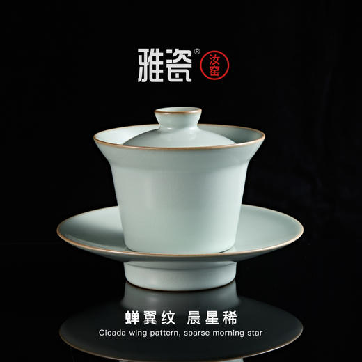 汝窑 雅正盖碗 商品图4