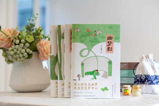 雅韵哲思文库（小窗幽记+幽梦影+了凡四训+围炉夜话）（套装共4册） 商品图4