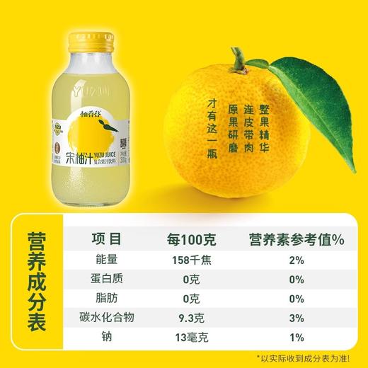柚香谷宋柚汁 用YUZU香柚+常山胡柚的双重清香 商品图1