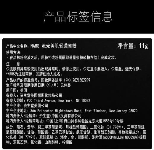【航免仓】NARS散粉1410 商品图3