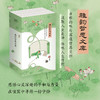 雅韵哲思文库（小窗幽记+幽梦影+了凡四训+围炉夜话）（套装共4册） 商品缩略图0