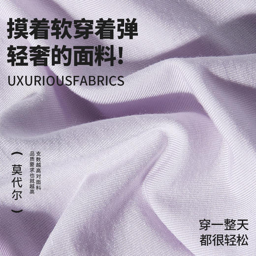 【樱姿娜莫代尔蚕丝内裤 2025春季新款】超柔莫代尔+蚕丝底裆，8条礼盒装 商品图3
