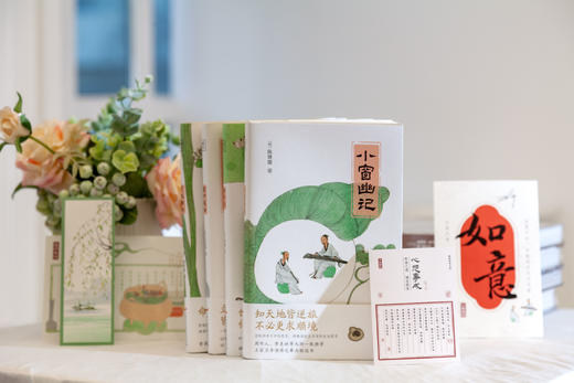 雅韵哲思文库（小窗幽记+幽梦影+了凡四训+围炉夜话）（套装共4册） 商品图6