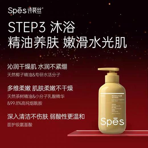 诗裴丝洗护沐组合套装480*2+380 商品图4