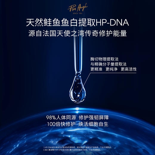 微瑕福利【一般贸易】法国 Pier Augé 佩尔赫乔三重活性焕颜紧塑精华面霜50ml（效期到27年3月左右）赠同款面霜10ml*5 商品图2
