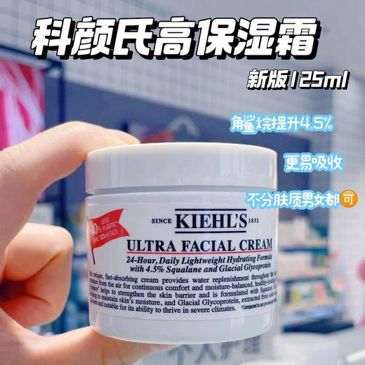 【海关保税直发】科颜氏高保湿面霜一拖五套盒-高保湿霜125ml+高保湿霜14ml*4+白泥面膜14ml 商品图2