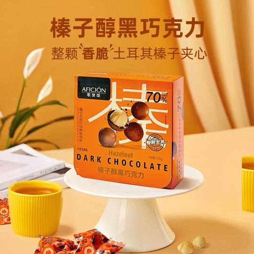 115g歌斐颂整颗榛子醇黑巧克力 商品图0