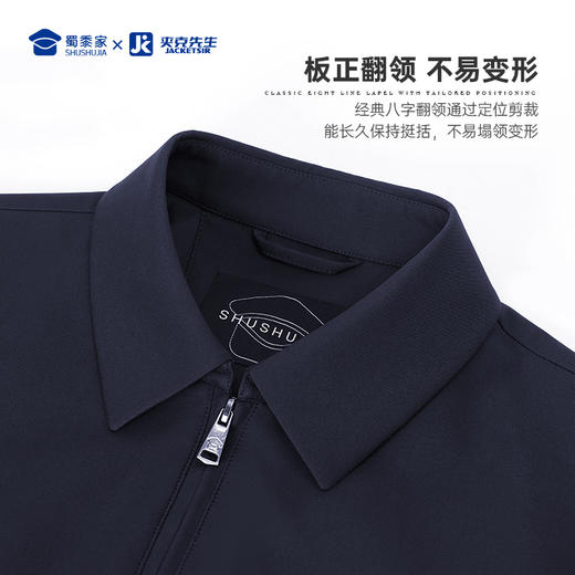 【二代翻领夹克】通勤翻领行政夹克外套防污防水防油夹克上衣 商品图5