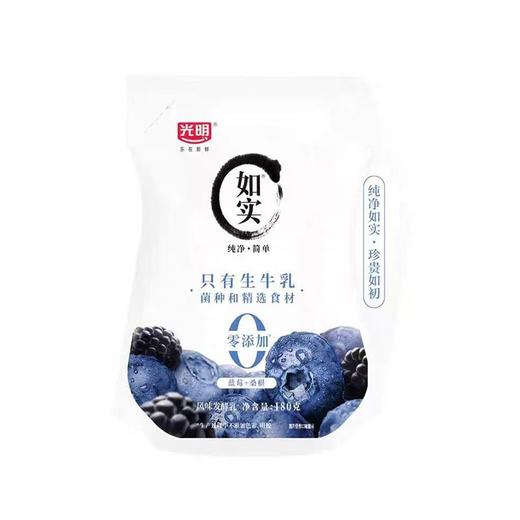 光明180g蓝莓桑椹如实酸奶 商品图0