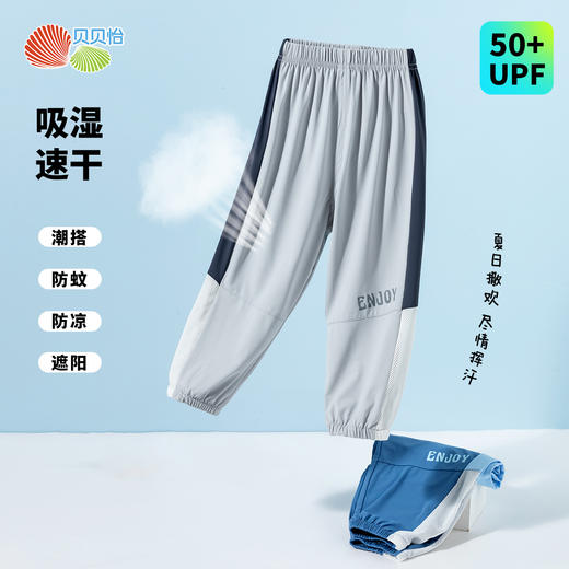 贝贝怡2025年夏季新款男童防蚊裤百搭长裤 商品图3