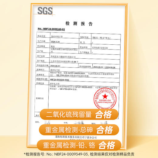 雷允上菊花决明子茶150g（10g*15袋）/盒 商品图5