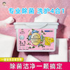 「9.9到手！60粒装」洗衣液凝珠 留香家庭装速溶留香居家日用清洁工具 商品缩略图1