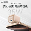 Anker安克 35W可折叠脚插 充电器 氮化镓 商品缩略图1