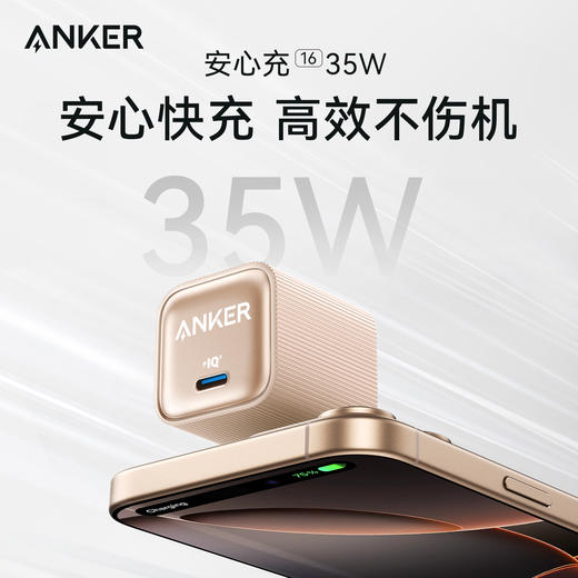 Anker安克 35W可折叠脚插 充电器 氮化镓 商品图1