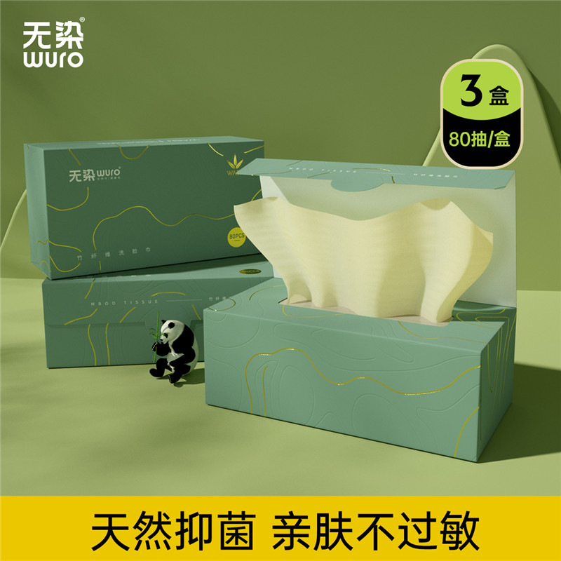 （秒杀专属）无染竹纤维洗脸巾3盒