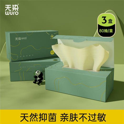 （秒杀专属）无染竹纤维洗脸巾3盒 商品图0