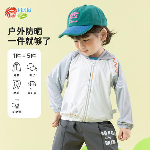 贝贝怡【UPF50+】25春夏新款男童防晒衣儿童轻薄透气速干防外套 商品图3