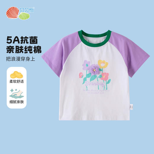 贝贝怡2025年夏季新款短袖T恤女童休闲上衣 商品图2