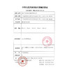 西屋（Westinghouse）电子温度计_HSYL-TW01 商品缩略图4