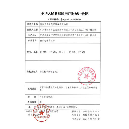 西屋（Westinghouse）电子温度计_HSYL-TW01 商品图4