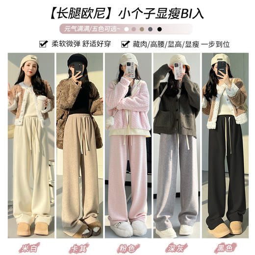 软糯毛巾裤女秋冬高腰显瘦休闲长裤子宽松窄版直筒加绒拖地阔腿裤2025新款小红书爆款 商品图1