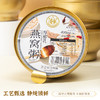 燕叨叨厚椰乳燕窝粥礼盒248g*6碗 代餐速食粥老人孕妇即食燕窝团购送礼 商品缩略图2