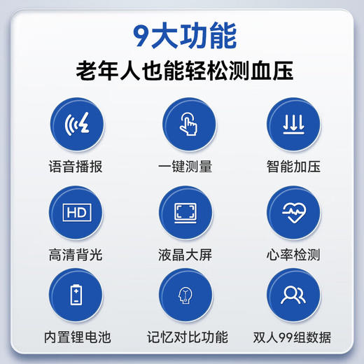 西屋（Westinghouse）臂式电子血压计_B01A 商品图1