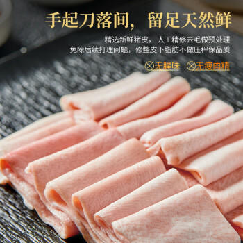 家佳康亚麻籽猪猪皮800g 冷冻猪皮冻 去毛去膘 自繁自养 中粮出品猪肉 商品图2