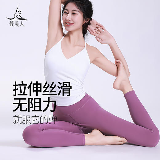 梵美人 F5228  瑜伽背心 云糯柔感 一体胸垫 商品图4