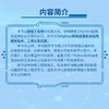 Python网络运维自动化 Python编程语言网络运维NetDevOps网络技术书籍 商品缩略图3
