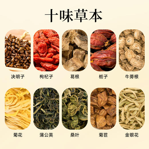雷允上菊花决明子茶150g（10g*15袋）/盒 商品图1