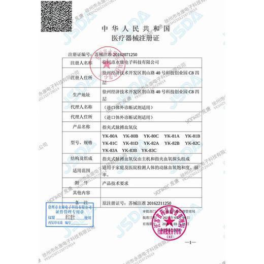 西屋（Westinghouse）指夹式脉搏血氧仪_YK-82C 商品图6