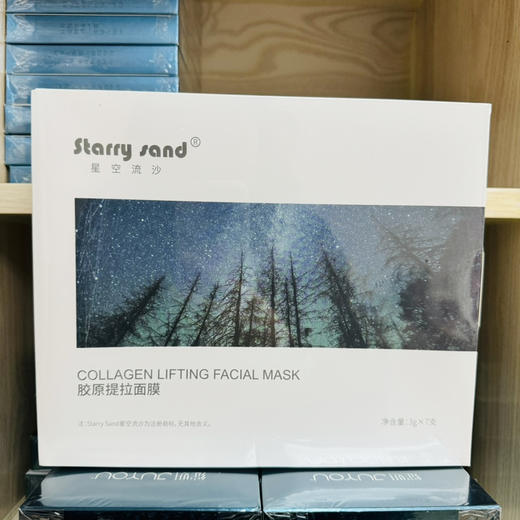 X-7星空流沙女巫胶原提拉针涂抹面膜7支装
淡纹、提拉、紧致、收缩毛孔、美白 商品图0