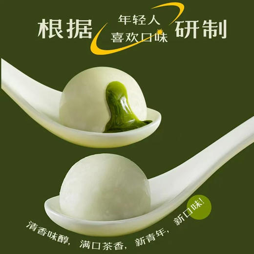 福家婆大黄米黑芝麻汤圆/龙井茶风味汤圆 400g/袋 个大料足 香弹绵密 一咬流心 糯叽叽杂粮汤圆元宵 商品图10