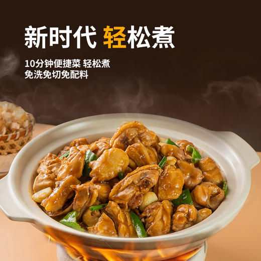 天农清远鸡鸡煲 （鲍汁/藤椒）  无需换锅 便捷轻松 商品图1