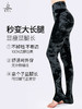 梵美人 F9021 瑜伽踩脚裤 水墨印花面料 商品缩略图1