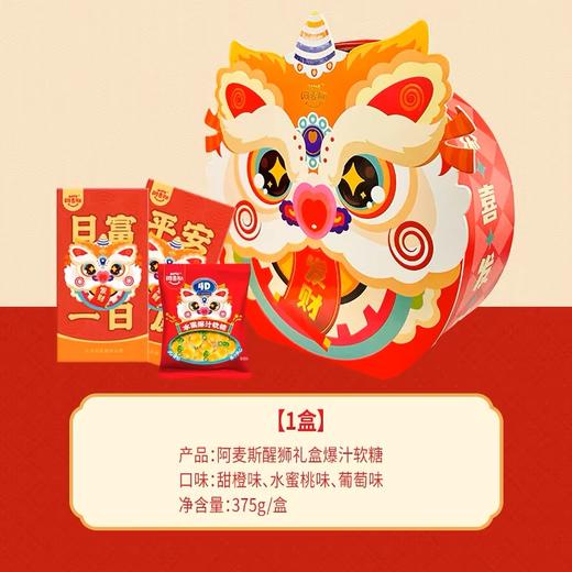 【BF】阿麦斯爆汁软糖375g 商品图0