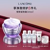 兰蔻塑颜紧致霜礼盒 商品缩略图0