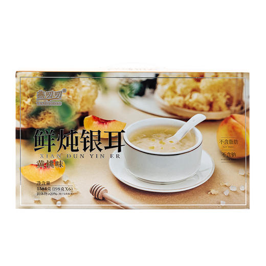 燕叨叨鲜炖黄桃银耳羹198克*6瓶礼盒老人孕妇速食滋补节日团购年货送礼 商品图10
