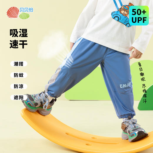 贝贝怡2025年夏季新款男童防蚊裤百搭长裤 商品图1