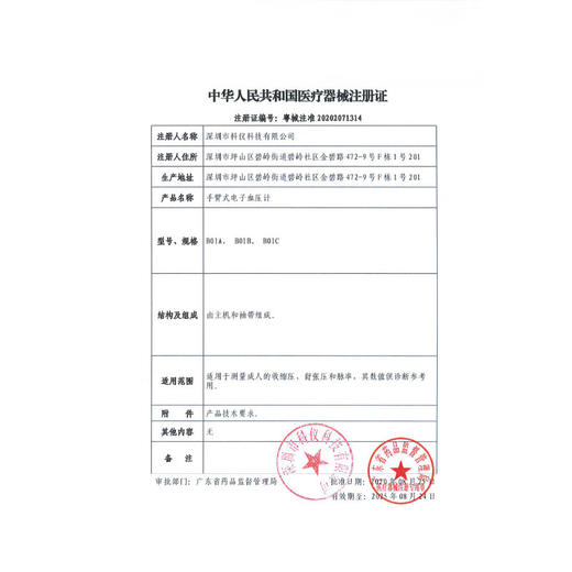 西屋（Westinghouse）臂式电子血压计_B01A 商品图4